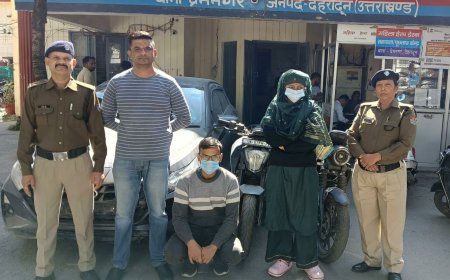 धोखाधड़ी करने वाले बंटी- बबली को दून पुलिस ने किया गिरफ्तार! समाचार UP/UK