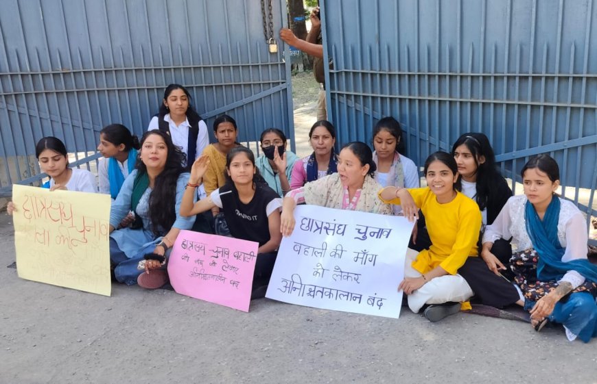 छात्र संघ चुनाव कराने को लेकर NSUI का धरना प्रदर्शन