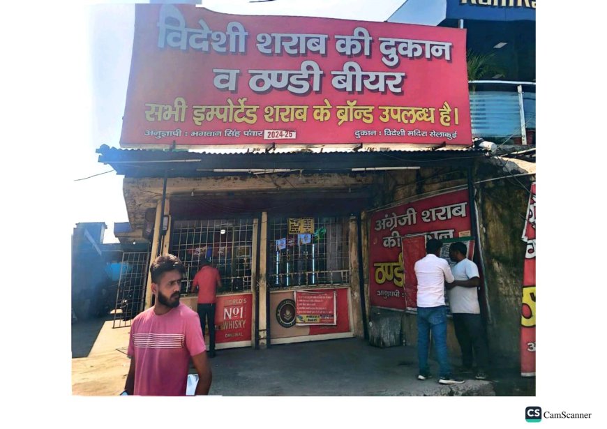 बड़ी खबर: शराब की ओवररेटिंग करने पर ताबड़तोड़ छापेमारी! समाचार UP/UK