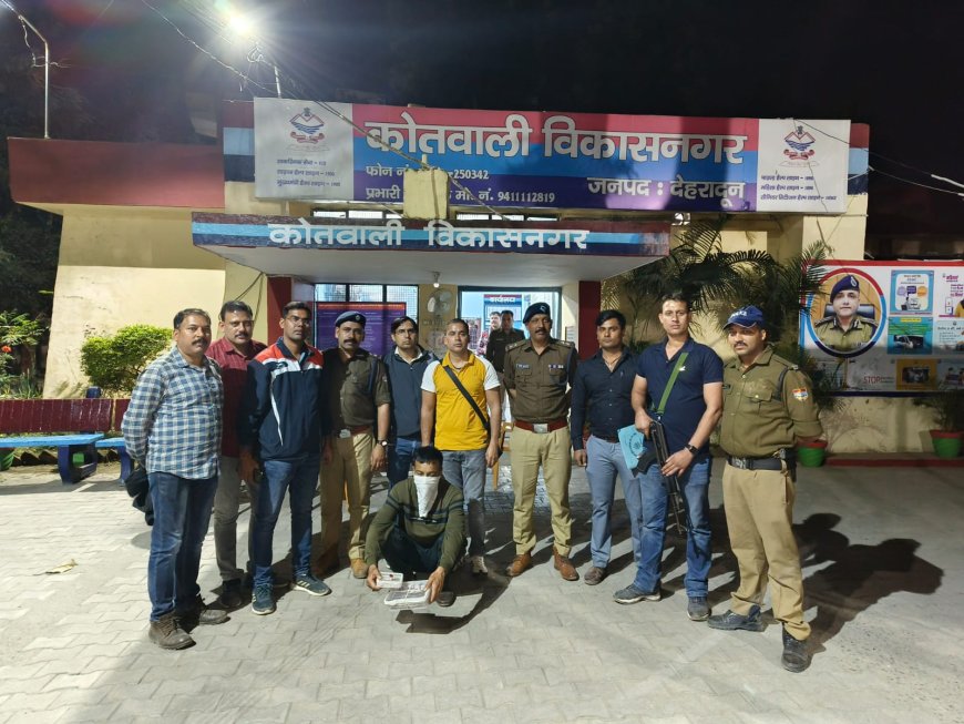 उत्तराखंड STF ने वन्य जीव तस्कर को विकासनगर से किया गिरफ्तार! समाचार UP/UK