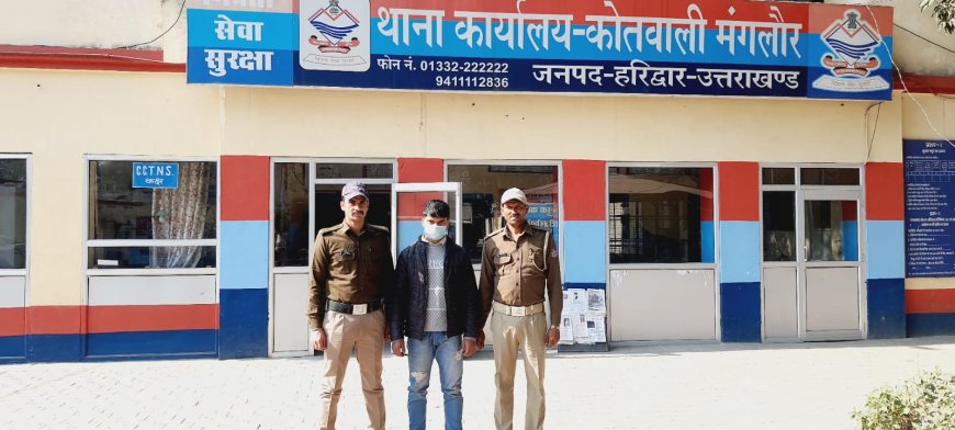 25 हजार के ईनामी सलमान को दबोच लाई हरिद्वार पुलिस l समाचार UP/UK