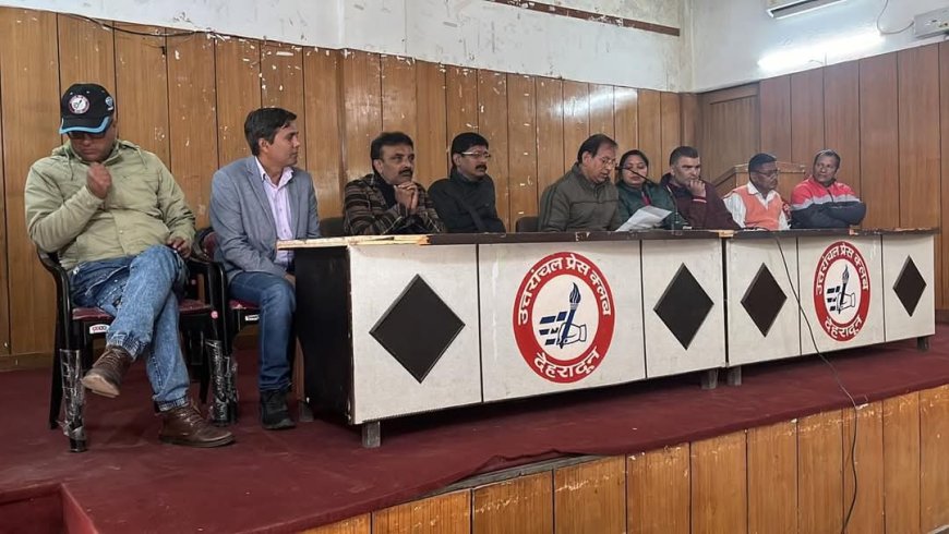 कांग्रेस द्वारा पत्रकारों के साथ की गई बदसलूकी के विरोध में प्रेस क्लब में आपात बैठक l समाचार UP/UK