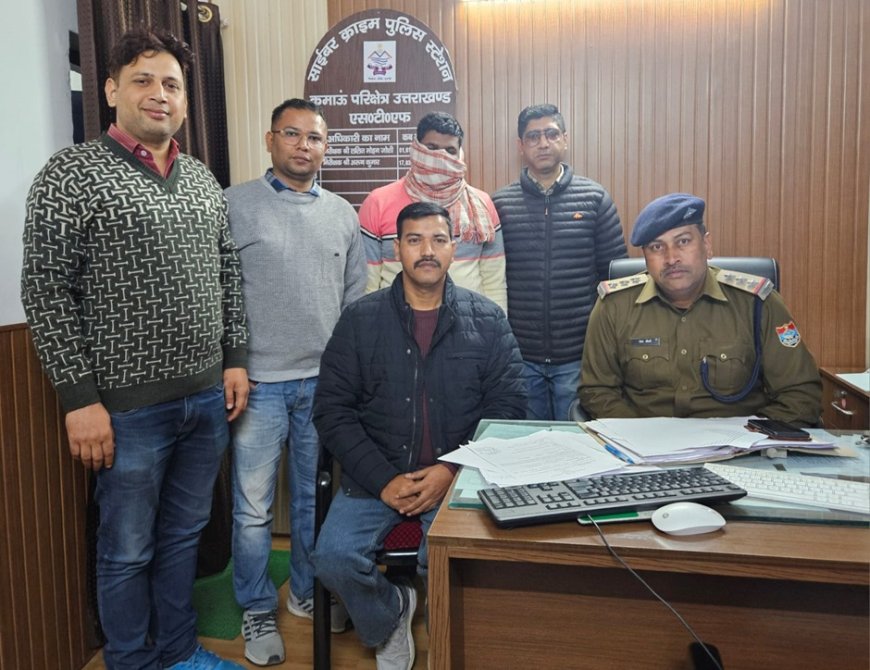 डिजिटल अरेस्ट : 45 लाख की धोखाधड़ी करने वाले को Police ने किया गिरफ्तार l समाचार UP/UK