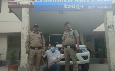 देहरादून की युवती को भगाकर ले जाने वाले को दून पुलिस ने किया गिरफ्तार ll समाचार UP/UK